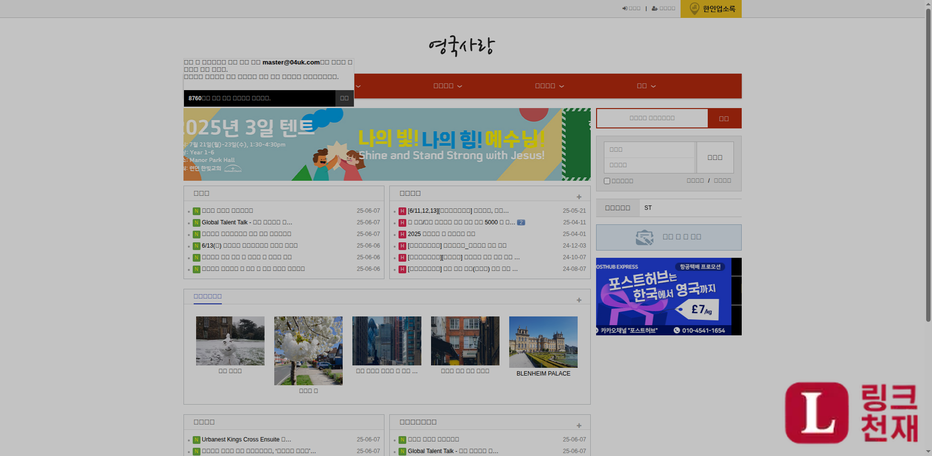 [영국]영국사랑-사이트 썸네일
